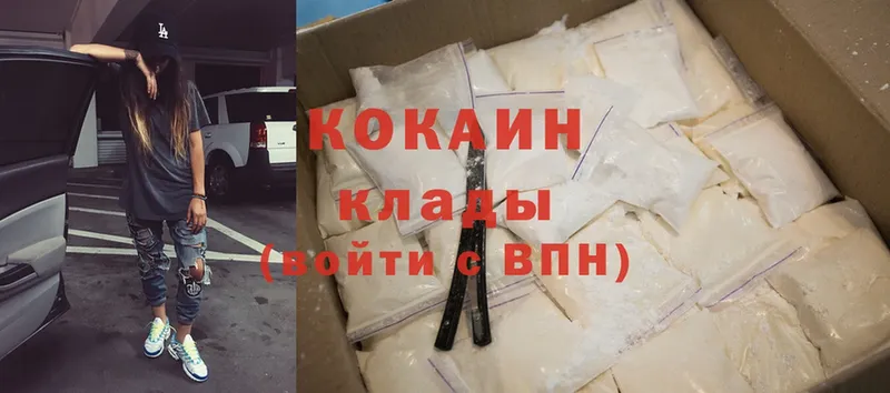 купить наркотики сайты  Нижнекамск  Cocaine 97% 