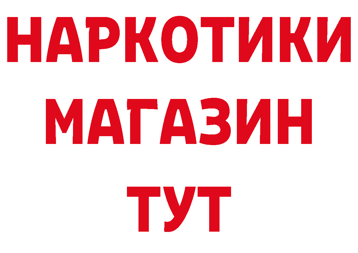 ГАШ Изолятор рабочий сайт даркнет ОМГ ОМГ Нижнекамск