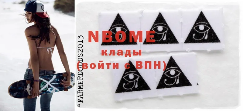 OMG ссылка  Нижнекамск  Марки NBOMe 1,5мг 